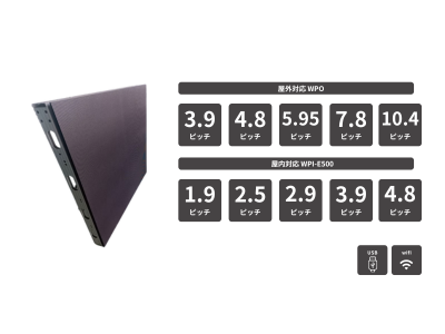 屋外 WPOシリーズ