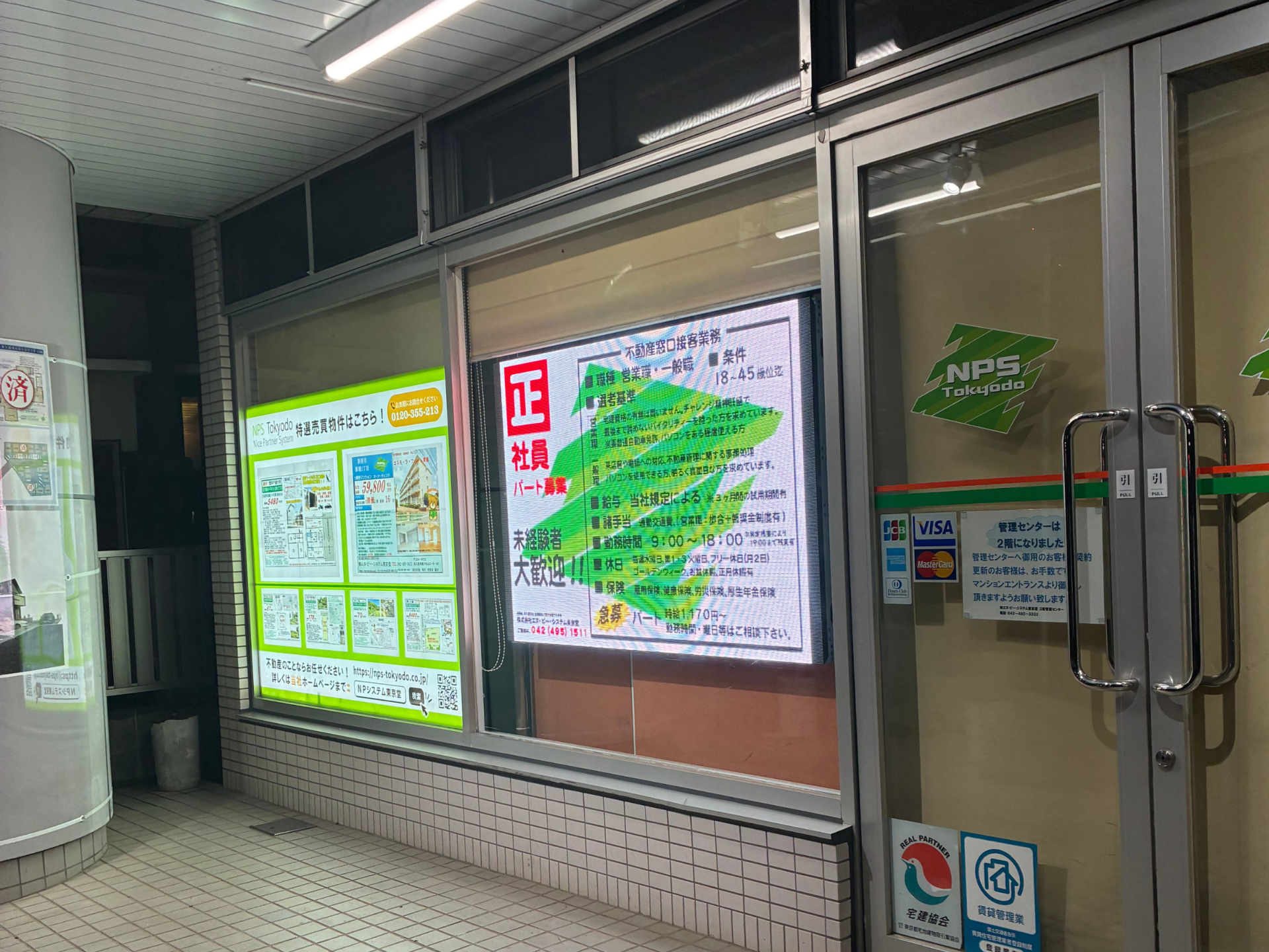 デジタルサイネージが並ぶ明るい店舗外観