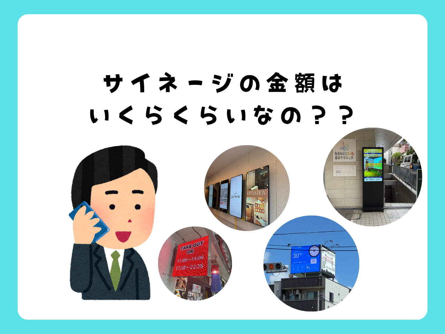 【完全版】屋外用LEDビジョンの価格相場・耐用年数は？失敗しない選び方を徹底解説