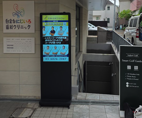 店頭屋外デジタルサイネージ設置イメージ