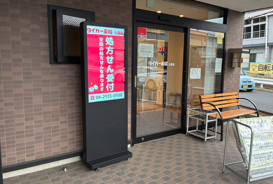 店頭屋外自立型サイネージ実績