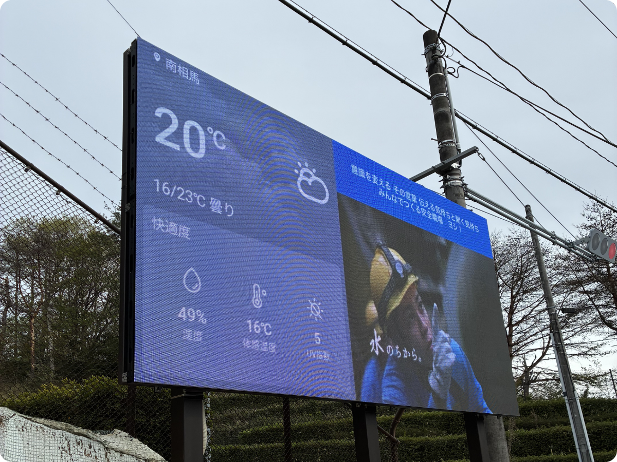 店頭屋外LEDビジョン設置イメージ