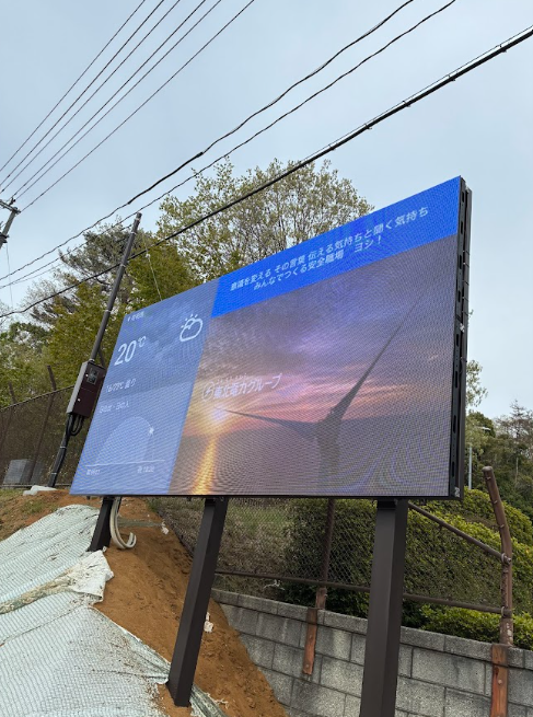 原町火力発電所様設置写真2