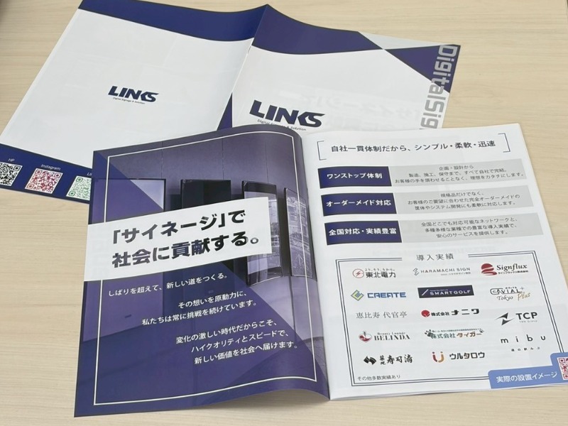 LINKS Digital Signage Catalog 2026 表紙