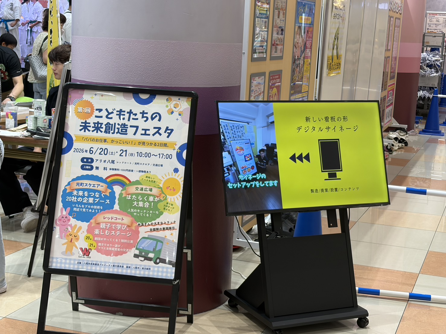 設置後・正面から見たデジタルサイネージ