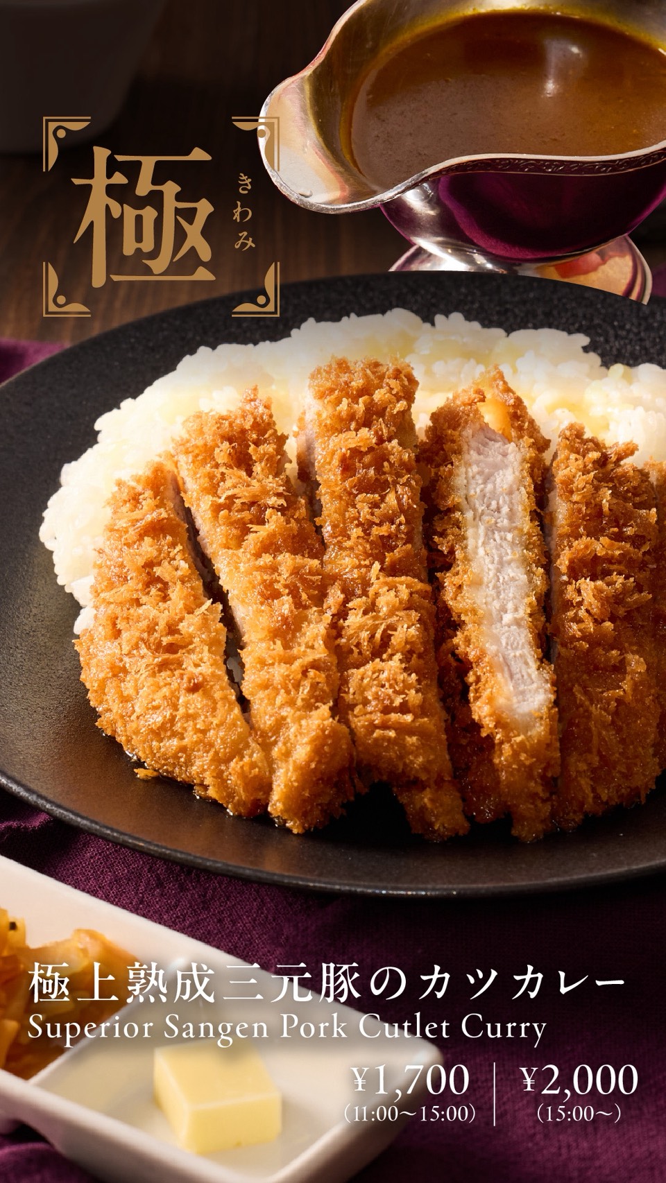 飲食店メニュー画像