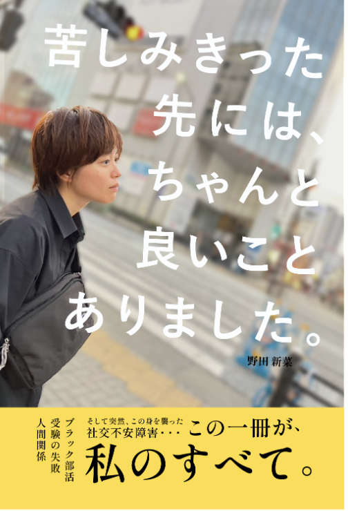 書籍装丁デザイン